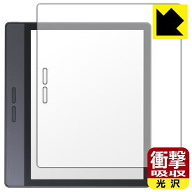 衝撃吸収【 光沢 】保護フィルム Bigme B7 (画面用) 日本製 自社製造直販
