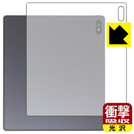 衝撃吸収【 光沢 】保護フィルム Bigme B7 (背面用) 日本製 自社製造直販