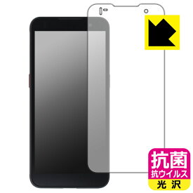 抗菌 抗ウイルス【 光沢 】保護フィルム 業務用フルスクリーン ハンディターミナル DX-A800シリーズ 日本製 自社製造直販