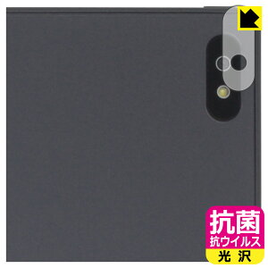 抗菌 抗ウイルス【 光沢 】保護フィルム Bigme B7 (カメラレンズ部用) 日本製 自社製造直販