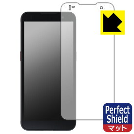 Perfect Shield【 反射低減 】保護フィルム 業務用フルスクリーン ハンディターミナル DX-A800シリーズ 日本製 自社製造直販