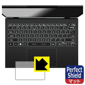 Perfect Shield【 反射低減 】保護フィルム MSI Prestige 13 AI+ Evo A2VM / 13 AI Evo A2HM (タッチパッド用) 日本製 自社製造直販