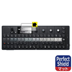 Perfect Shield【 反射低減 】保護フィルム Teenage Engineering OP-XY (ディスプレイ用) 3枚セット 日本製 自社製造直販