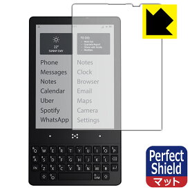 Perfect Shield【 反射低減 】保護フィルム Minimal Phone (画面用) 日本製 自社製造直販