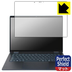 Perfect Shield【 反射低減 】保護フィルム HP OmniBook X Flip 14-fm0000 / 14-fk0000シリーズ 日本製 自社製造直販