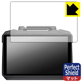 Perfect Shield【 反射低減 】保護フィルム DJI RC Pro 2 送信機用 (RC520) 日本製 自社製造直販