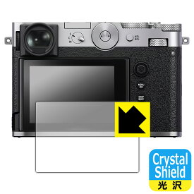 Crystal Shield【 光沢 】保護フィルム FUJIFILM GFX100RF 日本製 自社製造直販