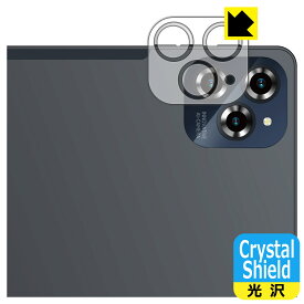 【 スーパーSALE 10%OFF 】Crystal Shield【 光沢 】保護フィルム Tabwee W90 (カメラレンズ部用) 日本製 自社製造直販