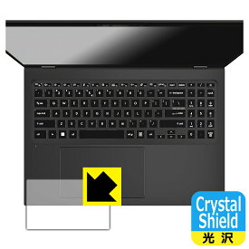 Crystal Shield【 光沢 】保護フィルム MSI Prestige 16 AI Evo B1M (タッチパッド用) 日本製 自社製造直販