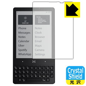 Crystal Shield【 光沢 】保護フィルム Minimal Phone (画面用) 日本製 自社製造直販