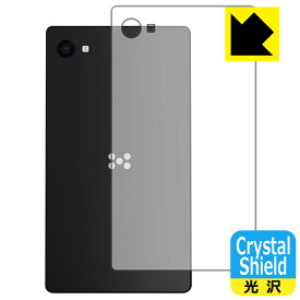 Crystal Shield【 光沢 】保護フィルム Minimal Phone (背面用) 日本製 自社製造直販