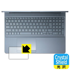 Crystal Shield【 光沢 】保護フィルム dynabook AZ/LY, AZ/MY (タッチパッド用) 日本製 自社製造直販