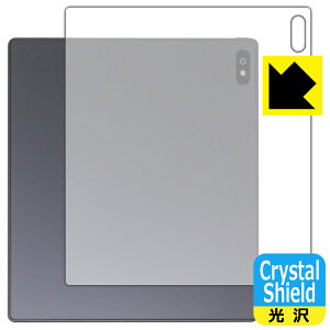 Crystal Shield【 光沢 】保護フィルム Bigme B7 (背面用) 日本製 自社製造直販