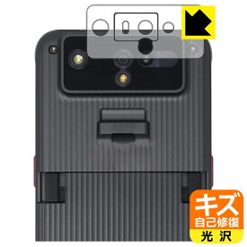 キズ自己修復保護フィルム 業務用フルスクリーン ハンディターミナル DX-A800シリーズ (レンズ周辺部用) 日本製 自社製造直販