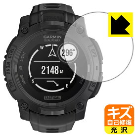 キズ自己修復保護フィルム GARMIN Instinct 3 Dual Power Tactical 【 ケースサイズ45mm用 】 日本製 自社製造直販