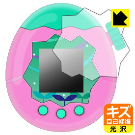 Tamagotchi Paradise(たまごっちパラダイス) 用 キズ自己修復保護フィルム 日本製 自社製造直販