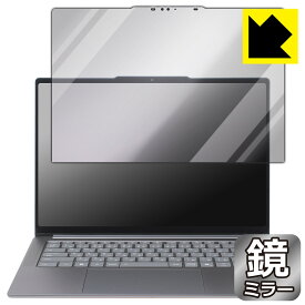 Mirror Shield 保護フィルム Lenovo Yoga Pro 7i Gen 10 Aura Edition (14型 Intel) 日本製 自社製造直販
