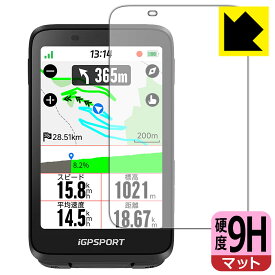 9H高硬度【 反射低減 】保護フィルム iGPSPORT BiNavi 日本製 自社製造直販