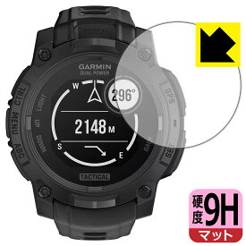 9H高硬度【 反射低減 】保護フィルム GARMIN Instinct 3 Dual Power Tactical 【 ケースサイズ45mm用 】 日本製 自社製造直販