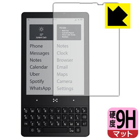 9H高硬度【 反射低減 】保護フィルム Minimal Phone (画面用) 日本製 自社製造直販