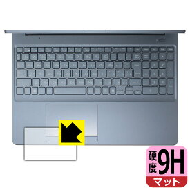 9H高硬度【 反射低減 】保護フィルム dynabook AZ/LY, AZ/MY (タッチパッド用) 日本製 自社製造直販