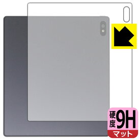 9H高硬度【 反射低減 】保護フィルム Bigme B7 (背面用) 日本製 自社製造直販