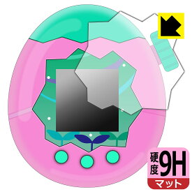 Tamagotchi Paradise(たまごっちパラダイス) 用 9H高硬度【 反射低減 】保護フィルム 日本製 自社製造直販