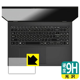 9H高硬度【 光沢 】保護フィルム MSI Prestige 16 AI Evo B1M (タッチパッド用) 日本製 自社製造直販