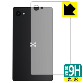 9H高硬度【 光沢 】保護フィルム Minimal Phone (背面用) 日本製 自社製造直販