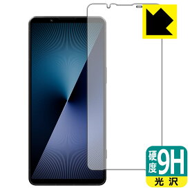 9H高硬度【 光沢 】保護フィルム Xperia 1 VII (SO-51F/SOG15/A501SO/XQ-FS44) 日本製 自社製造直販
