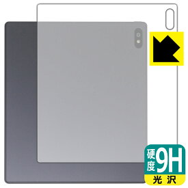 9H高硬度【 光沢 】保護フィルム Bigme B7 (背面用) 日本製 自社製造直販