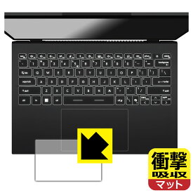 衝撃吸収【 反射低減 】保護フィルム MSI Prestige 13 AI+ Evo A2VM / 13 AI Evo A2HM (タッチパッド用) 日本製 自社製造直販