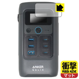 衝撃吸収【 反射低減 】保護フィルム Anker Solix C200 DC Portable Power Station 用 日本製 自社製造直販