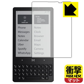 衝撃吸収【 反射低減 】保護フィルム Minimal Phone (画面用) 日本製 自社製造直販