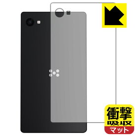 衝撃吸収【 反射低減 】保護フィルム Minimal Phone (背面用) 日本製 自社製造直販