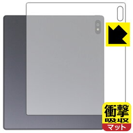衝撃吸収【 反射低減 】保護フィルム Bigme B7 (背面用) 日本製 自社製造直販
