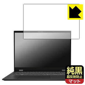 純黒クリア【 超反射防止 】保護フィルム MSI Prestige 16 AI Evo B1M 日本製 自社製造直販