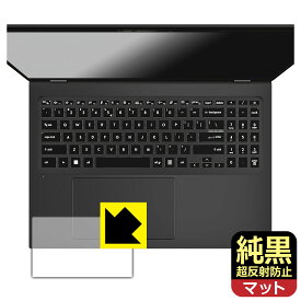 純黒クリア【 超反射防止 】保護フィルム MSI Prestige 16 AI Evo B1M (タッチパッド用) 日本製 自社製造直販