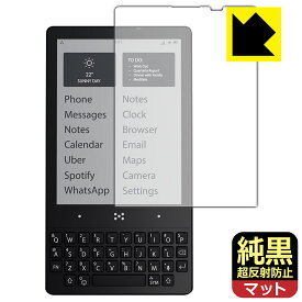純黒クリア【 超反射防止 】保護フィルム Minimal Phone (画面用) 日本製 自社製造直販
