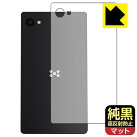 純黒クリア【 超反射防止 】保護フィルム Minimal Phone (背面用) 日本製 自社製造直販