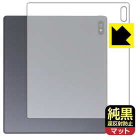 純黒クリア【 超反射防止 】保護フィルム Bigme B7 (背面用) 日本製 自社製造直販