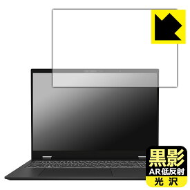 黒影【 AR低反射・光沢 】保護フィルム MSI Prestige 16 AI Evo B1M 日本製 自社製造直販