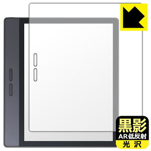 黒影【 AR低反射・光沢 】保護フィルム Bigme B7 日本製 自社製造直販