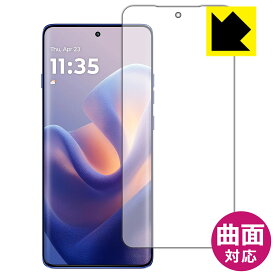 Flexible Shield【 光沢 】保護フィルム Motorola edge 60 pro / edge 60s Pro 【 指紋認証対応 】 日本製 自社製造直販