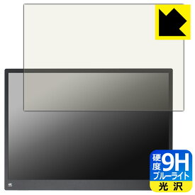 9H高硬度【 ブルーライトカット 】保護フィルム Viyivwine 15.6インチ 4K モバイルモニター P15.6 日本製 自社製造直販