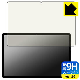 9H高硬度【 ブルーライトカット 】保護フィルム AvidPad A90S / A90SL 日本製 自社製造直販
