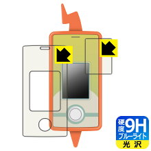ポケットモンスターポケモンスマホロトムSHAKE(シェイク)用9H高硬度【ブルーライトカット】保護フィルム(画面用/ふち用)日本製自社製造直販