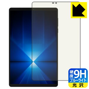 9H���d�x�y �u���[���C�g�J�b�g �z�ی�t�B���� Lenovo Legion Y700 Gen 4 (TB322FC) ���{�� ���А�������