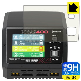 9H高硬度【 ブルーライトカット 】保護フィルム HiTEC Multi Charger X4 AC PLUS 400 用 日本製 自社製造直販