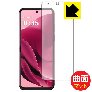 Flexible Shield Matte【 反射低減 】保護フィルム Motorola razr 60 ultra (メインディスプレイ用) 日本製 自社製造直販